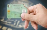 حاملي بطاقة التعريف الوطنية التي تنتهي صلاحيتها في 2018 مدعوون للحصول على بطاقة التعريف البيومترية