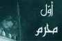 المصادقة بالأغلبية على مخطط عمل الحكومة