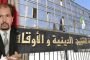 رش مشواة بالبنزين  يتسبب في مقتل ثلاثة أطفال من عائلة واحدة بتبسة و وكيل الجمهورية يأمر بفتح تحقيق