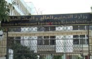 وزارة التعليم العالي و البحث العلمي تنفي :