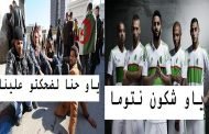 بين ضياع حلم المونديال وضياع حلم الشعب في مستقبل أفضل