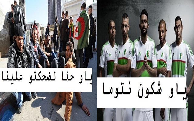 بين ضياع حلم المونديال وضياع حلم الشعب في مستقبل أفضل