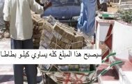 بسبب قيمة العملة اقتصاد البلاد يسير إلى الهاوية