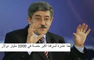 على من تضحك يا أويحيى