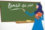 الأفافاس يحتفي بالذكرى الـ54 لتأسيس الحزب