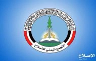 هل يسقط الاسلاميون في اليمن أيضا ؟