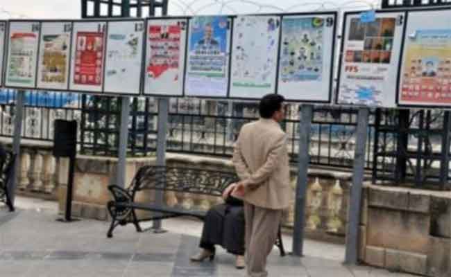 أرقام قوائم الأحزاب المشاركة في الانتخابات المحلية بعد إجراء القرعة