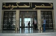 الحكومة تنفي صحة الأخبار المتداولة حول تعديل حكومي