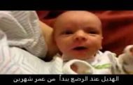 لن تتصوري فوائد المناغاة على نمو الطفل