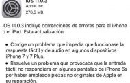 تحديث جديد لنظام iOS 11 لتصحيح مشاكل تجاوب الشاشة والصوت بأي فون 7 و7بلس