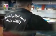 المعهد الوطني للخرائط والكشف عن بعد قام  بـ