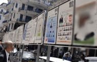 الانتخابات المحلية : إجراء القرعة  لتعيين أماكن إشهار الترشيحات و ترتيب أوراق التصويت بالعاصمة