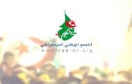 التجمع الوطني الديمقراطي يشارك بـ1569 قائمة في محليات 23 نوفمبر اعتمادا على برنامج وطني