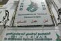 بنت مستشار ملك المغرب تتربع على عرش اليونسكو