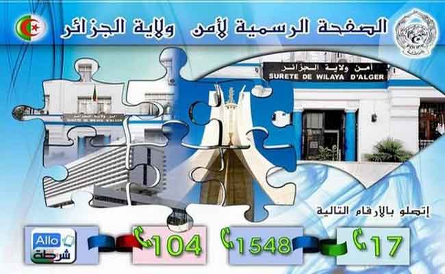 من أجل تعزيز التواصل مع المواطنين : أمن العاصمة يطلق صفحة رسمية على موقع التواصل الاجتماعي