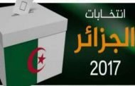 إجراء قرعة التوزيع الزمني للتعبير المباشر للأحزاب السياسية المشاركة في محليات نوفمبر في وسائل الإعلام يوم الأربعاء المقبل