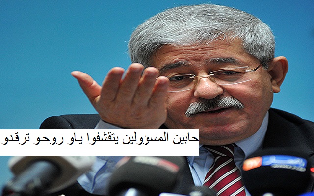 التقشف الصيني الأصلي والتقشف الجزائري المزور