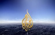 رغم كل الضغوطات لن نغلق قناة الجزيرة