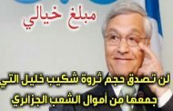 مع إنضمام شكيب خليل ستكتمل الحفلة