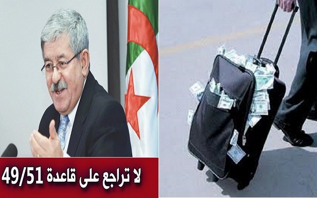 بين تشجيع الاستثمار والقاعدة 49/51