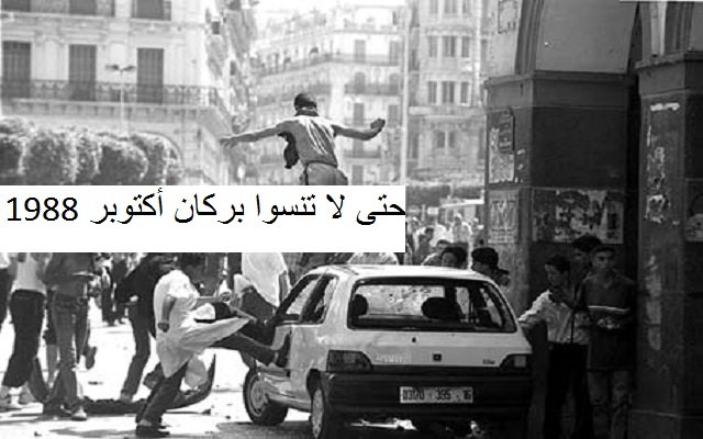 هل اقتربت ساعة انفجار البركان