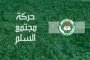 الحكم بـ20 سنة سجنا نافذا في حق شاب قتل جاره بسبب هاتف بتيارات !