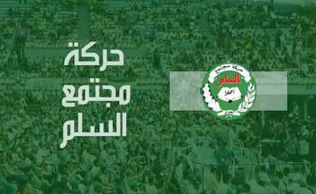 حركة مجتمع السلم تلجأ إلى تقديم