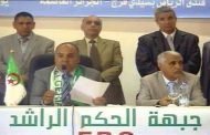 حزب جبهة الحكم الراشد يقدم تعهدا بمرافقة للمواطنين وتكريس مبادئ الشفافية والرقابة والمساءلة