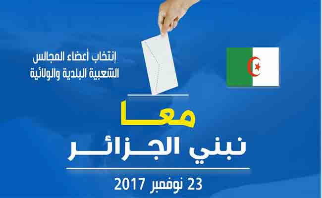 عشية اختتام الحملة الانتخابية : تجديد رؤساء الأحزاب دعوتهم للمواطنين للمشاركة بقوة في استحقاقات الخميس المقبل