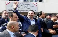 اندبندنت: السعودية هل من أجبرت الحريري على الاستقالة
