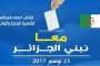 السلطات لم تفقد الأمل في العثور على القاصر رحماني صلاح الدين