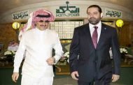 كيف ستتمكن الرياض من منافسة حزب الله اللبناني و الوقوف بوجهه ؟