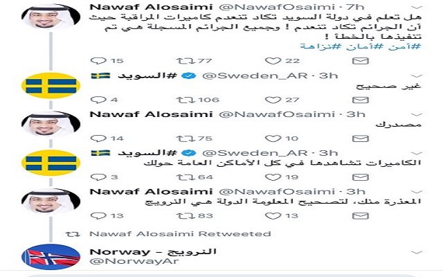 عدت دول تتدخل لتصحيح معلومة نشرها شاب في تويتر