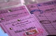 الداخلية تحذف شهادة القنصلية لطالبي  شهادة الكفاءة  الخاصة بتحويل رخصة السياقة إلى رخصة سياقة دولية