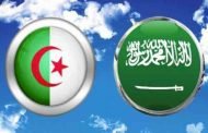 انعقاد اللجنة المشتركة الجزائرية - السعودية  بالرياض خلال الثلاثي الأول من سنة 2018