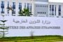 وهران تحتضن أسبوع التراث الأمازيغي انطلاقا من 9 يناير