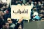 10 بلديات في العاصمة ستشهد يوم الثلاثاء انقطاع الماء الشروب