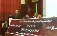 المرصد الوطني للمرفق العام يقدم اقتراحات وتوصيات لتحسين سير و أداء المرافق العمومية في مختلف القطاعات