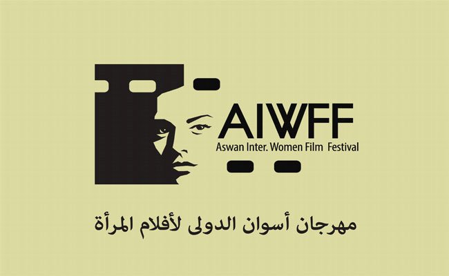 مهرجان أسوان الدولي لأفلام المرأة يهدي دورته الثانية للمناضلة الجزائرية جميلة بوحيرد