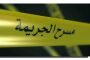 غويني يدعو إلى اتخاد كافة الإجراءات القانونية لتفادي  وقوع حالات انسداد على مستوى المجالس البلدية 