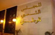 نواب المجلس الشعبي الوطني يدعون إلى إلى توسيع تشكيلة مجلس الدولة وانتهاج مبدأ  الانتخاب في اختيار أعضائه