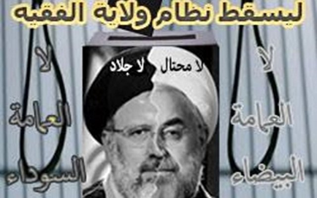 عرش ولاية الفقيه بدأ  يتصدع