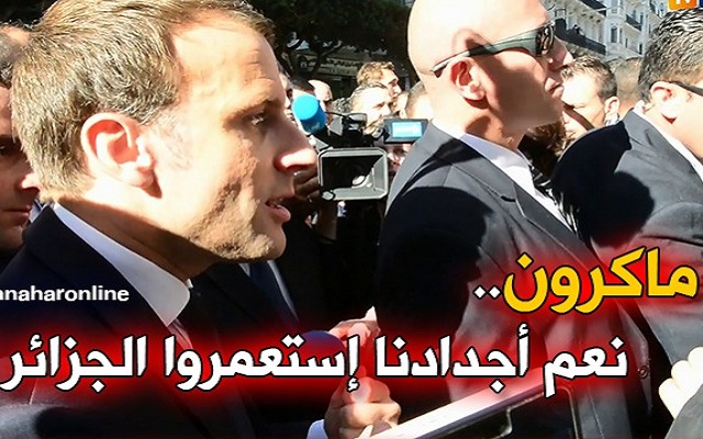 ما كاش على بالنا أن أجداد ماكرون مستعمرينا كنا نحسبو أنهم توريست عدنا