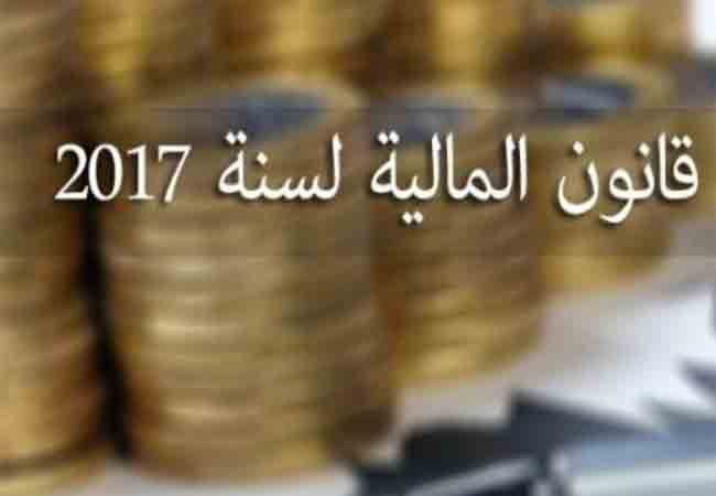 قانون المالية لسنة 2018 يصدر في الجريدة الرسمية