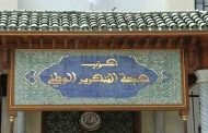 ملاسنات و اشتباك بالأيادي بين مناضلي الأفالان بالبويرة