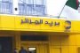 تحرير فتاة من يد مختطفها على بعد ساعات قليلة من اختطافها بمدينة الأربعاء بالبليدة
