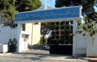 مستشار وزير الصحة : 