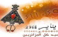 ولد علي : رئيس الجمهورية بوتفليقة 