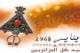 منى زكي و أحمد السقا مرة ثانية في جنوب افريقيا من أجل 