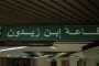 بينما الصحافة الصفراء احتفلت بتضخيم ربراب لثروته مواطن يحرق نفسه بسبب الفقر
